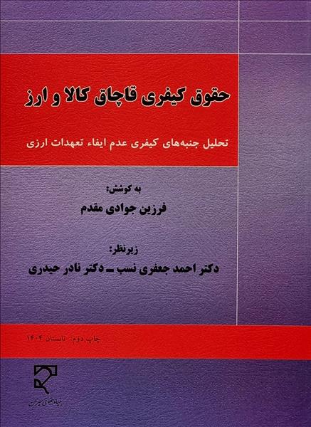 روی جلد