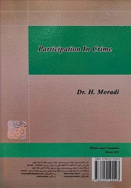 پشت جلد