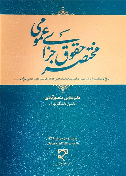 روی جلد