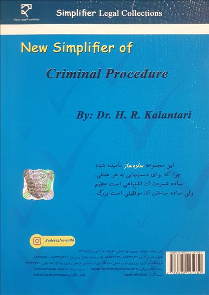 پشت جلد