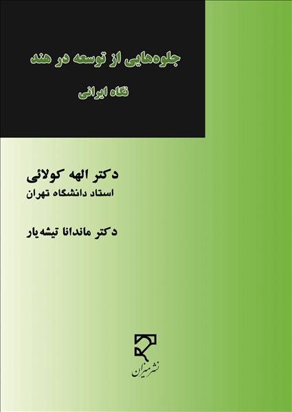 روی جلد