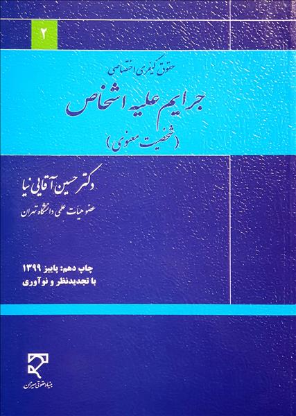 روی جلد