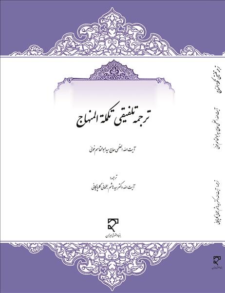 روی جلد