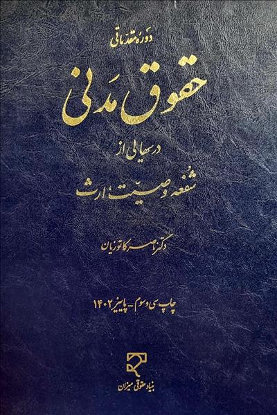 روی جلد