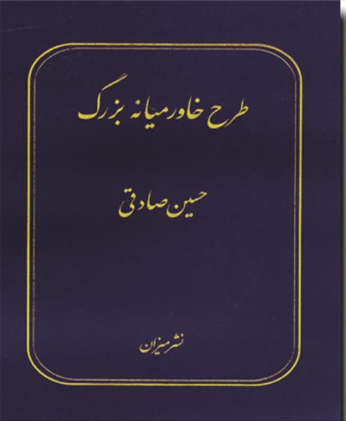 روی جلد