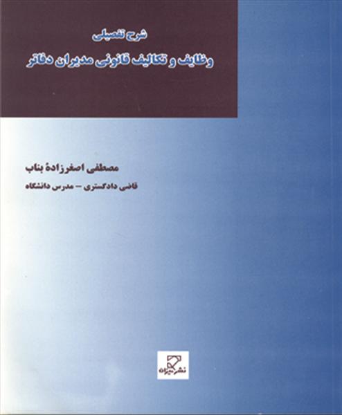 روی جلد