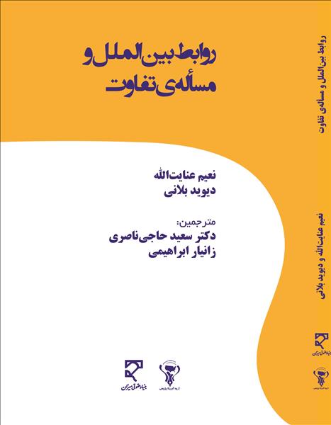 روی جلد