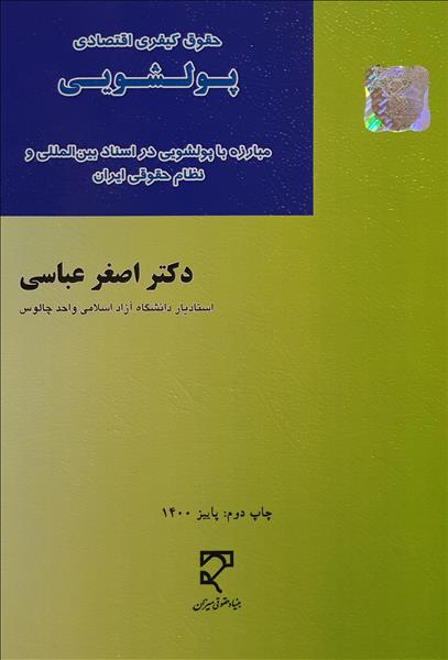 روی جلد