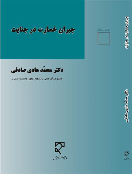 روی جلد