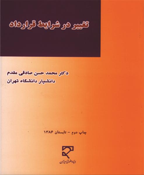 روی جلد