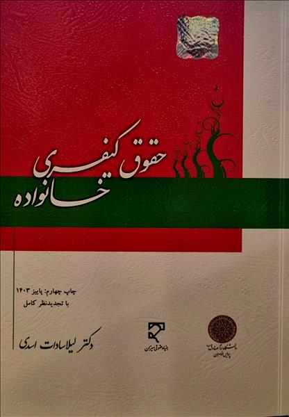 روی جلد
