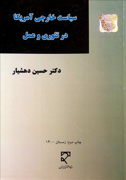 روی جلد