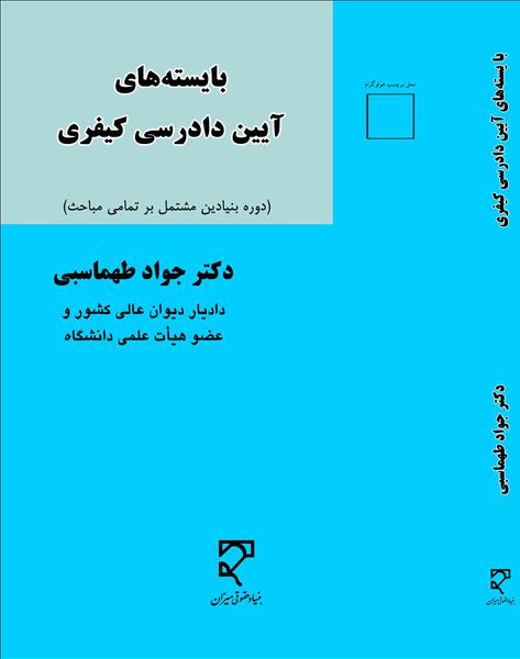 روی جلد