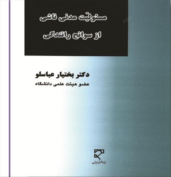 روی جلد