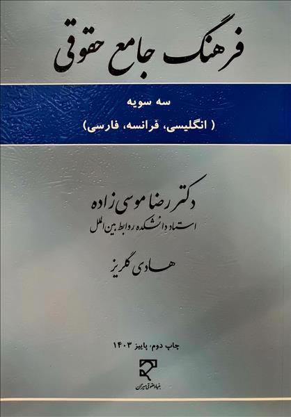 روی جلد