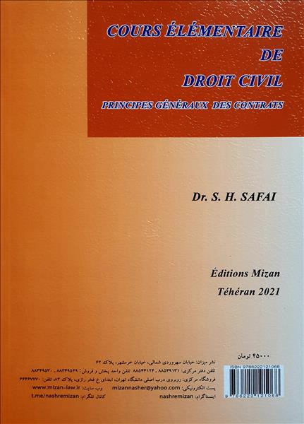 پشت جلد