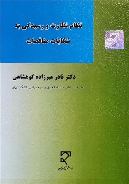 روی جلد