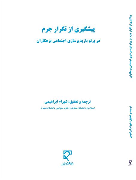 روی جلد