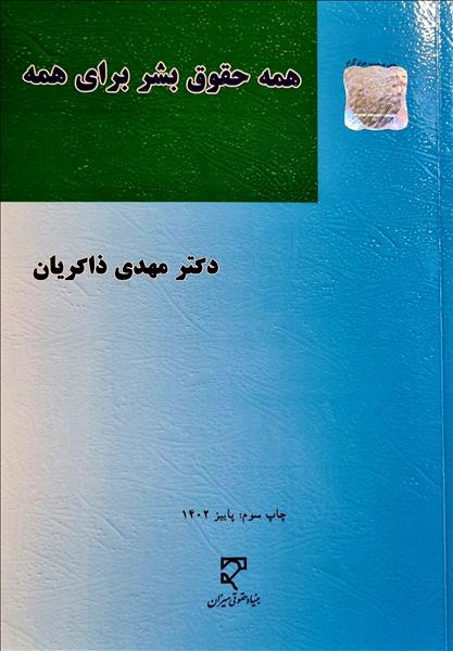 روی جلد