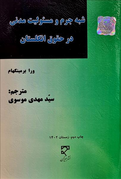 روی جلد