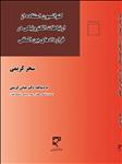 کنوانسیون استفاده از ارتباطات الکترونیکی در قراردادهای بین‌المللی