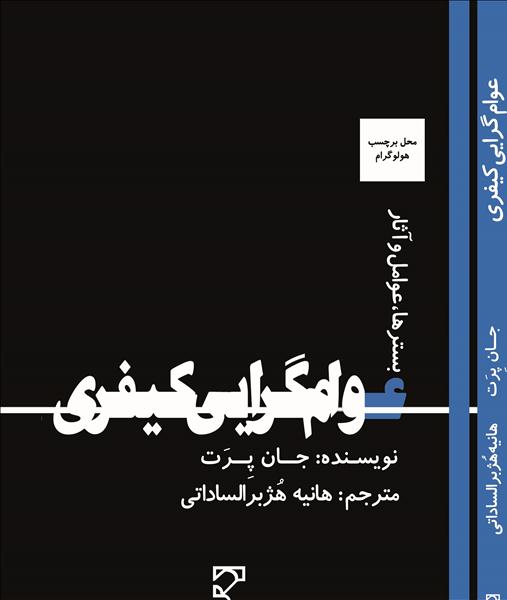 روی جلد