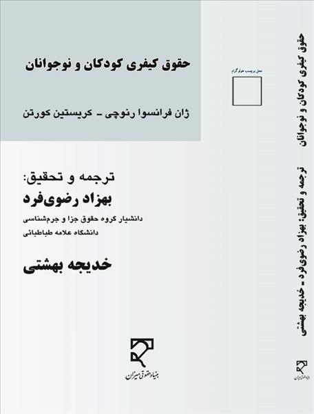 روی جلد