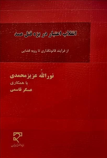 روی جلد