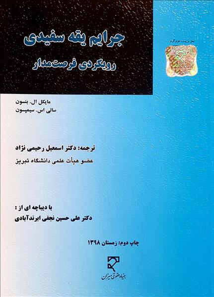 روی جلد