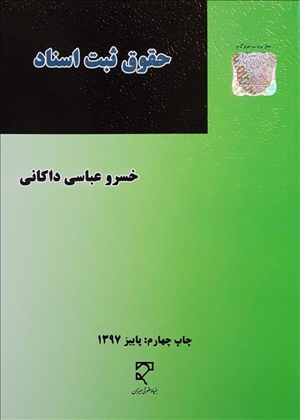 روی جلد