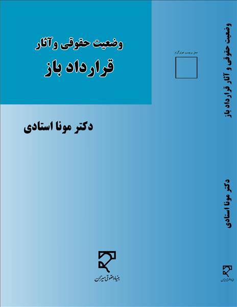 روی جلد