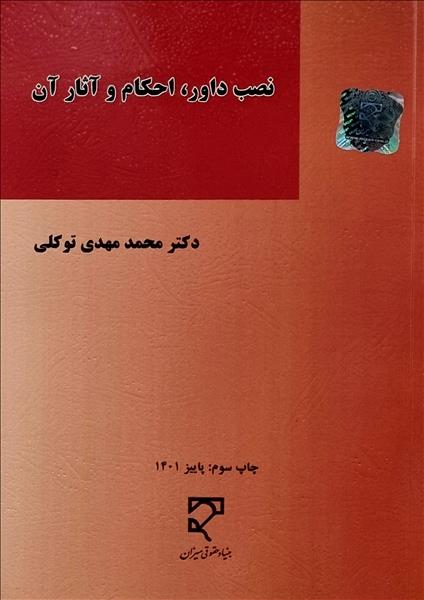 روی جلد