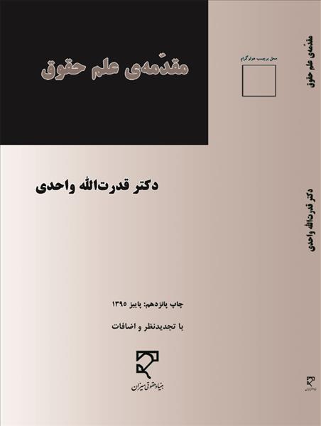 روی جلد