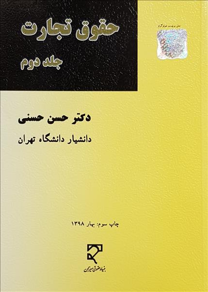 روی جلد