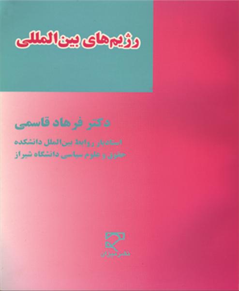 روی جلد