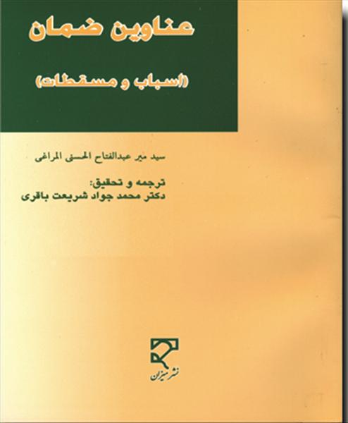 روی جلد