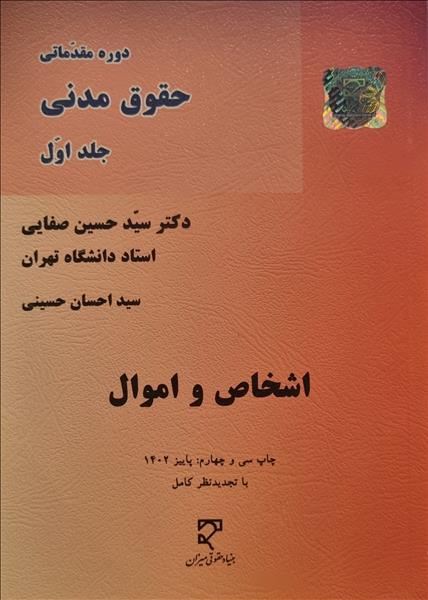 روی جلد