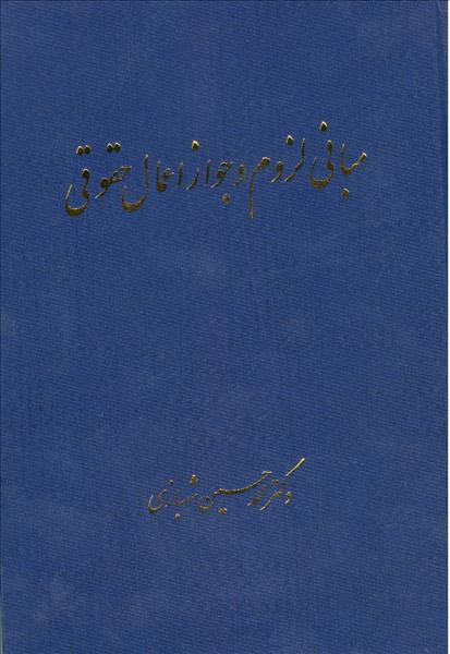 روی جلد