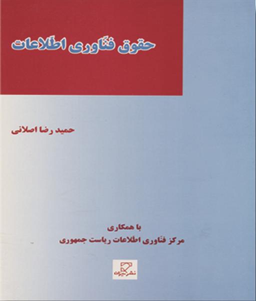 روی جلد