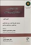 ادله کارشناسی و عدالت کیفری بین‌المللی