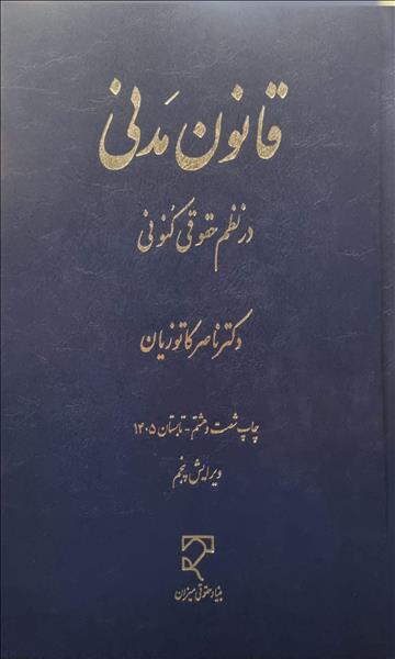 روی جلد