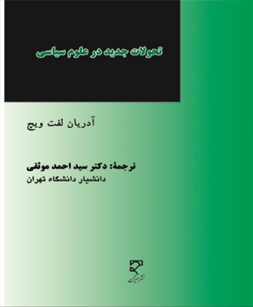 روی جلد