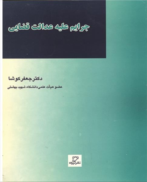 روی جلد