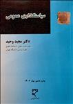 سیاستگذاری عمومی