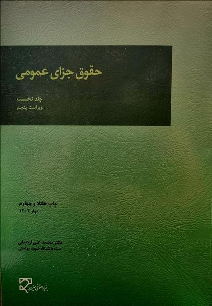 روی جلد