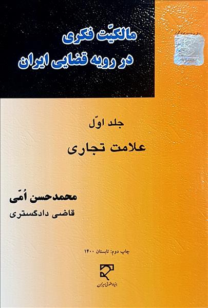 روی جلد