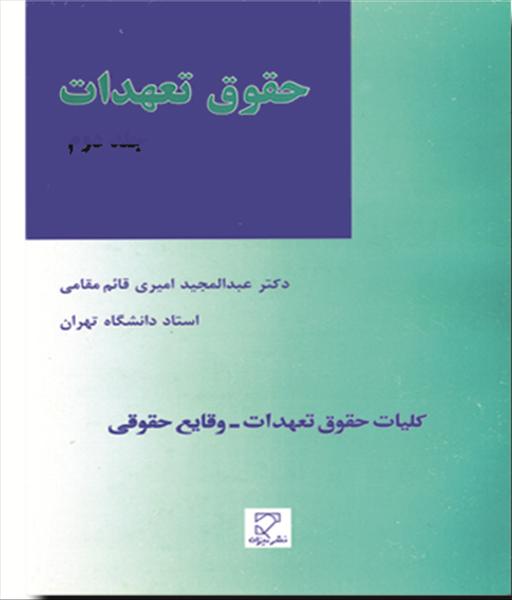 روی جلد