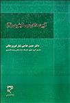 آیین دادرسی کیفری (2) 