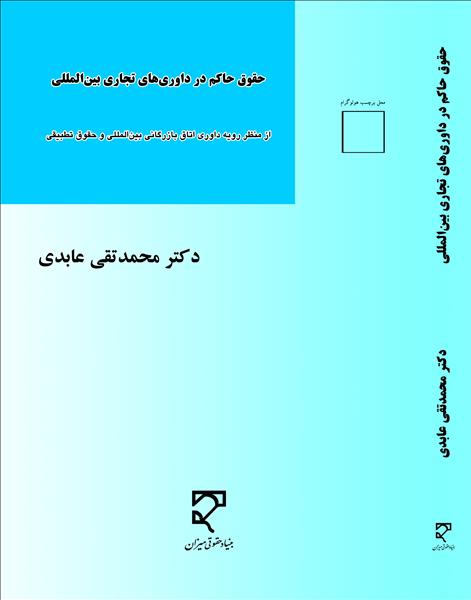 روی جلد