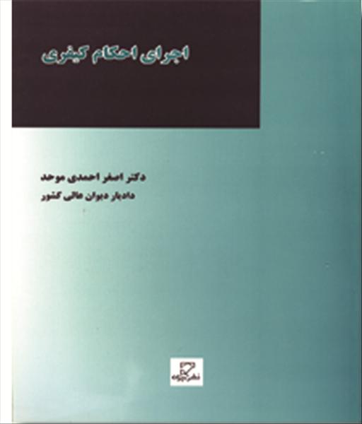 روی جلد